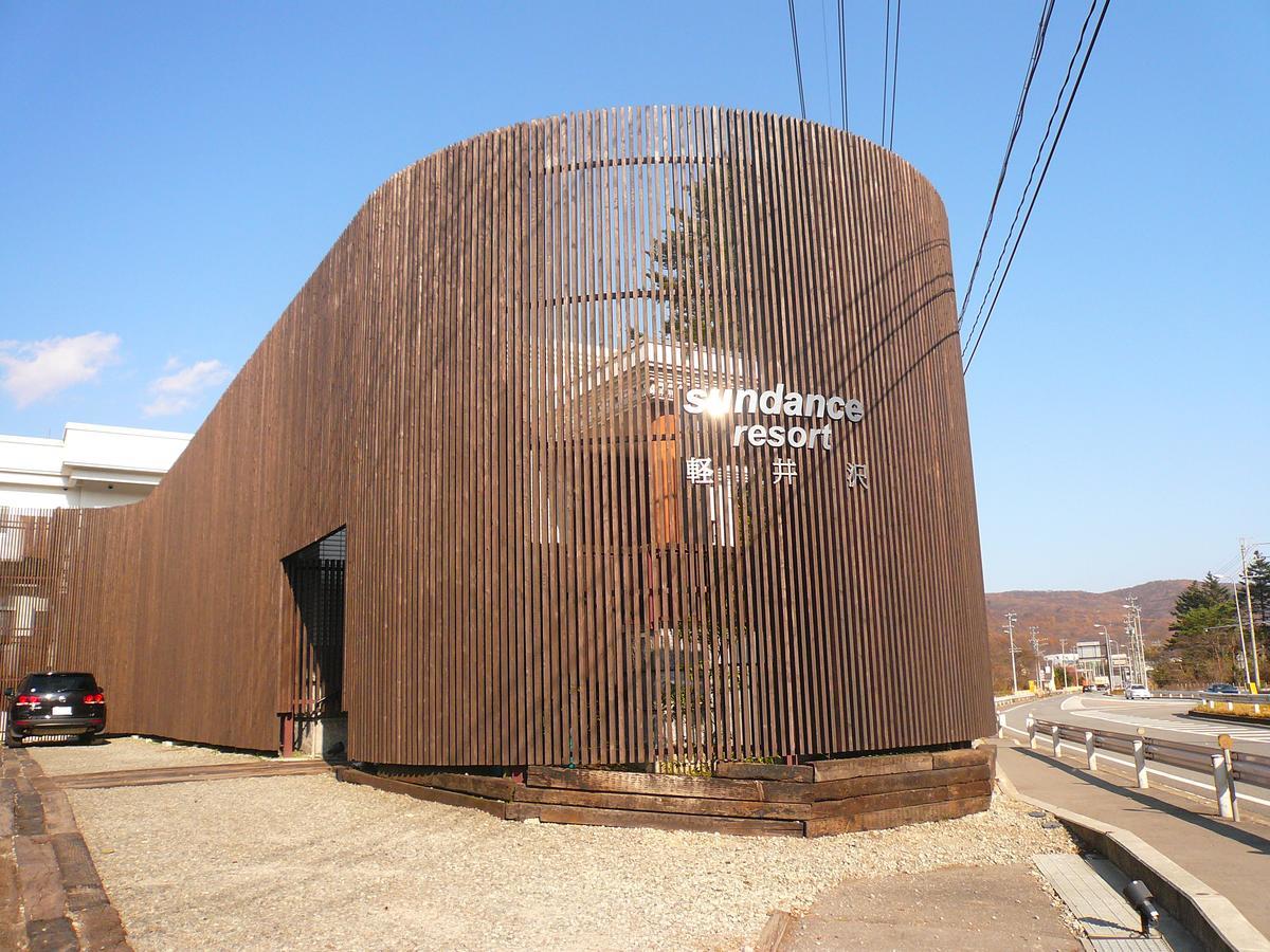 Sundance Resort Karuizawa Exterior photo